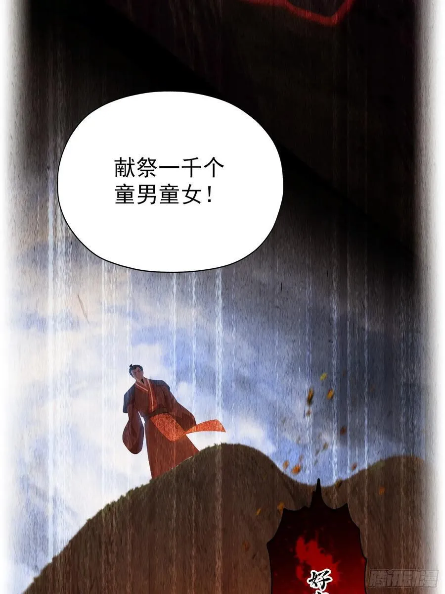 第256话 邪神会一直监视你22