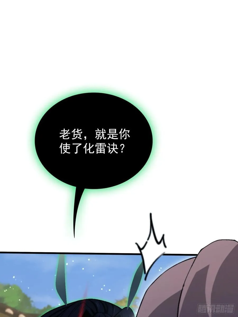 第266话 萝莉怒削老头26