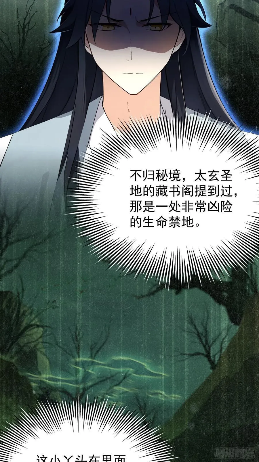 第264话 主人，似乎要离去了37