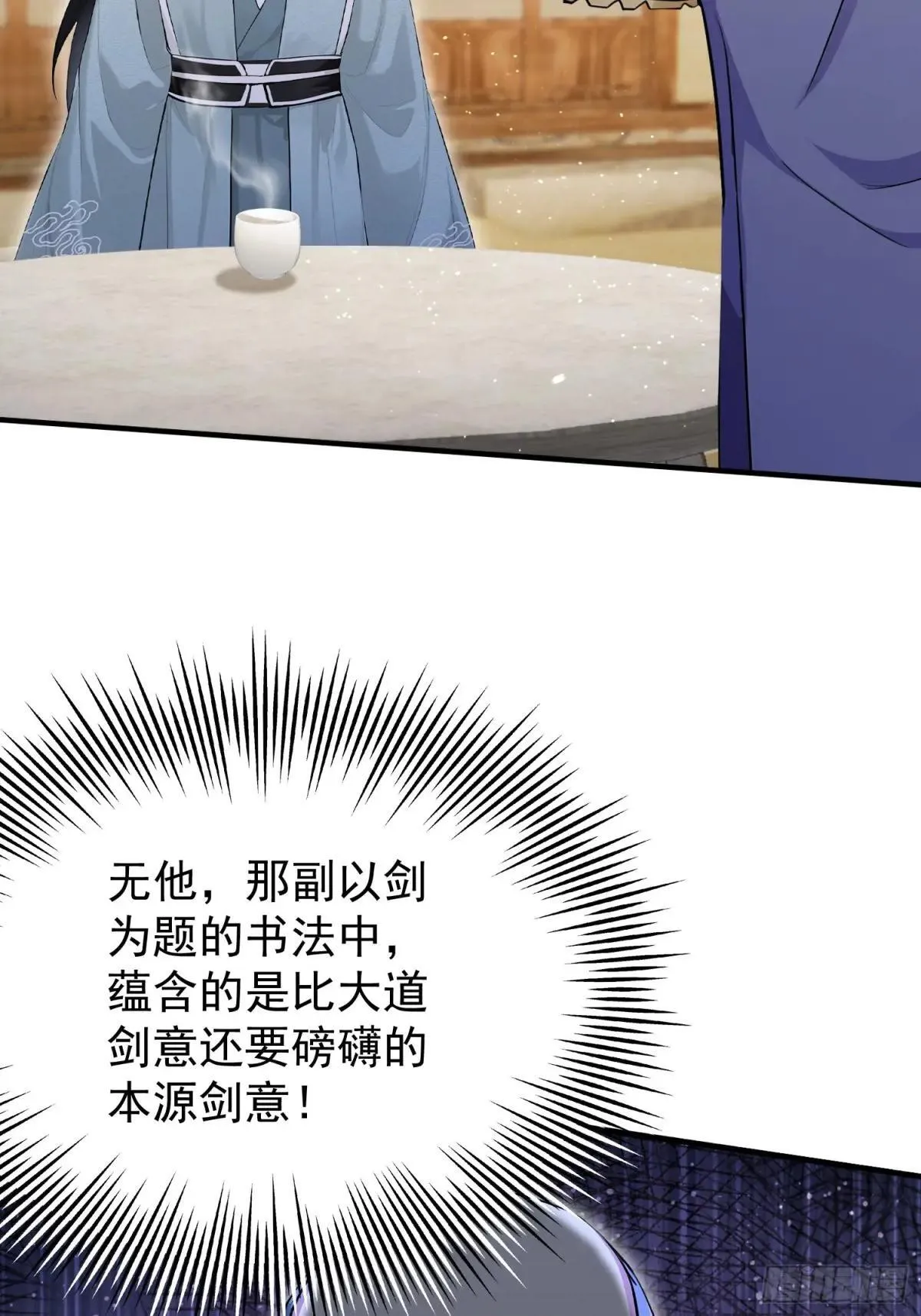 第250话 自有古树神为我背书9