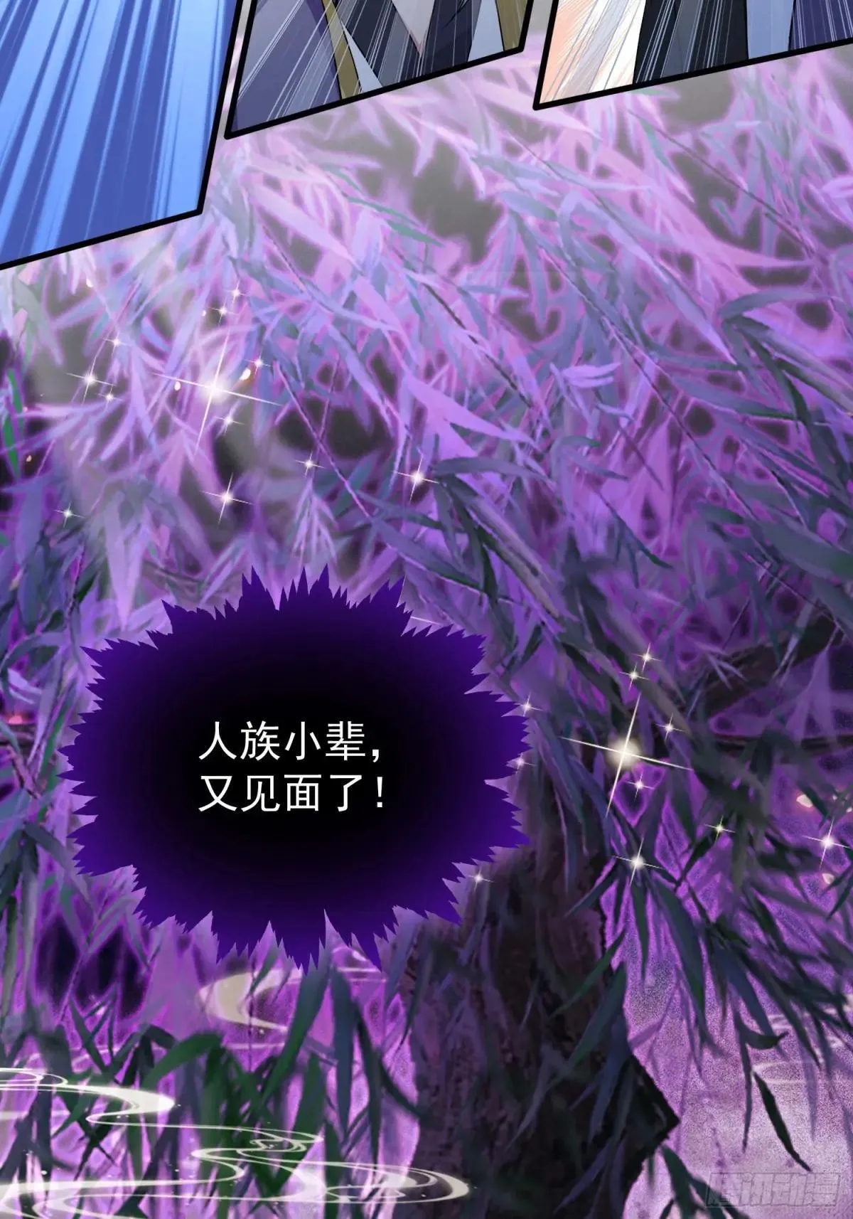 第250话 自有古树神为我背书37