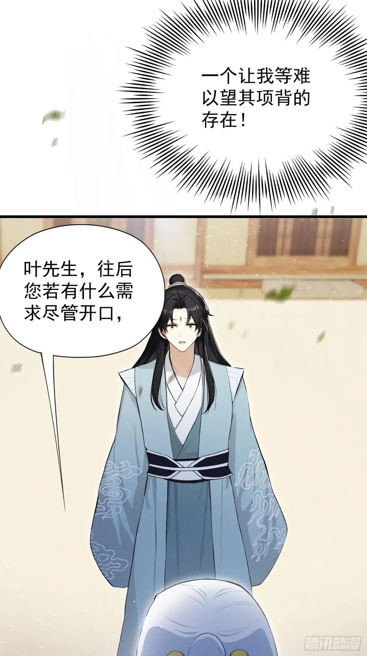 第251话 老头的嘴，骗人的鬼55