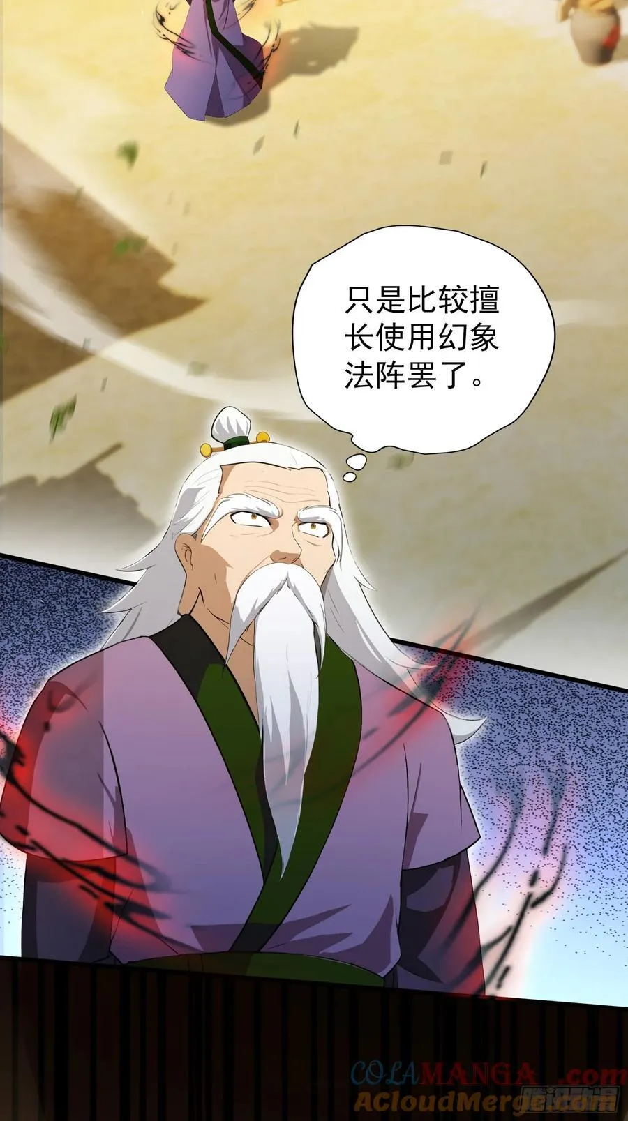 第257话 不信大燕守护神？45