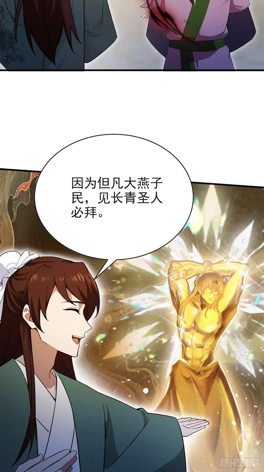 第257话 不信大燕守护神？17