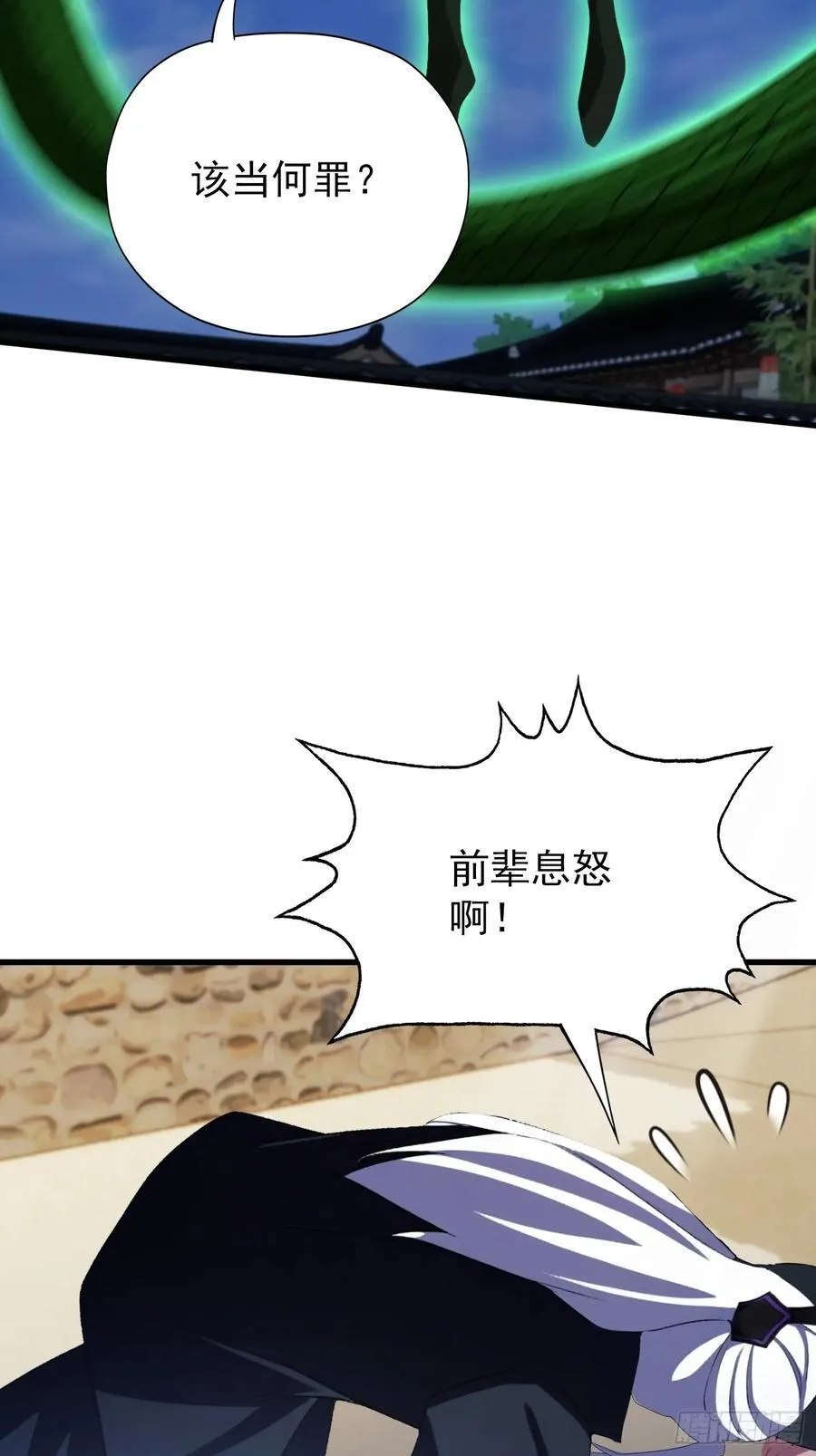 第266话 萝莉怒削老头58