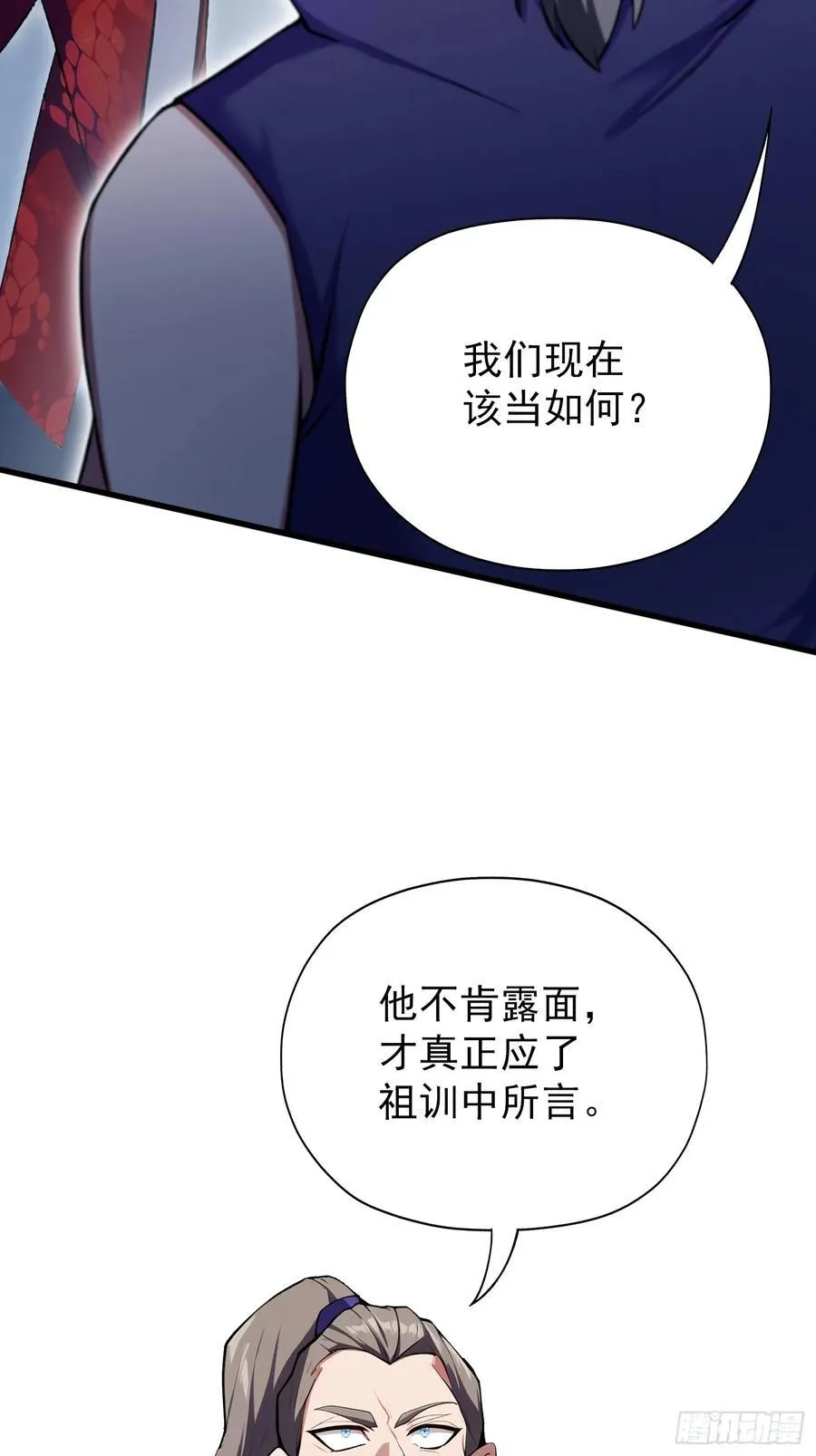 第267话 女魔头你来真的？13