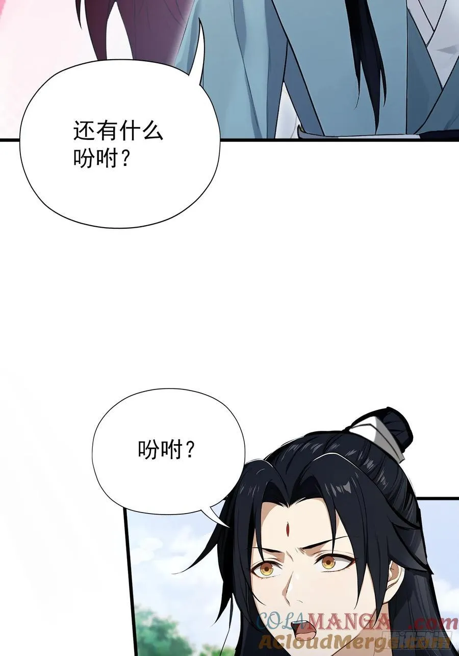 第265话 四大古族上门做客？6