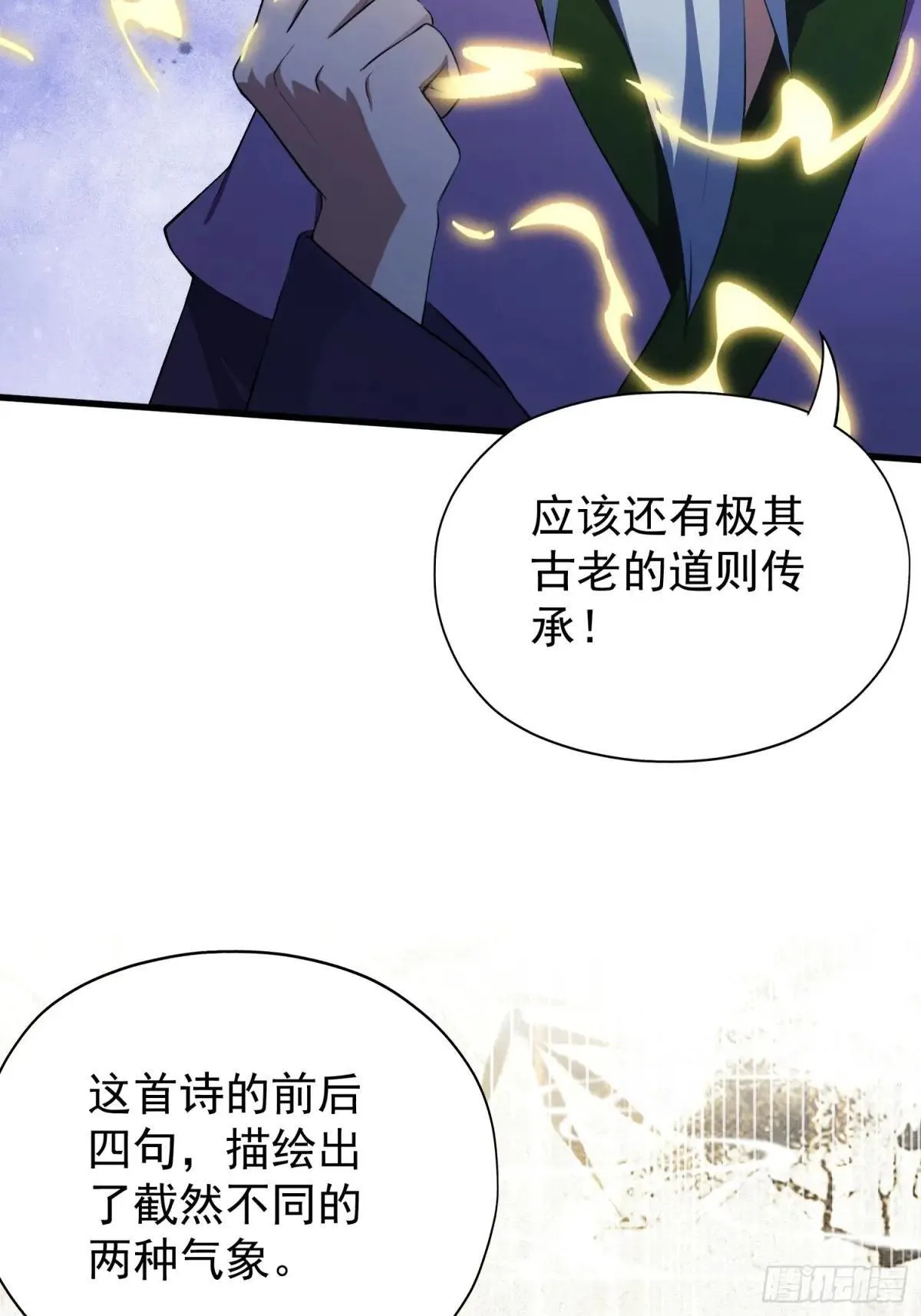 第251话 老头的嘴，骗人的鬼40