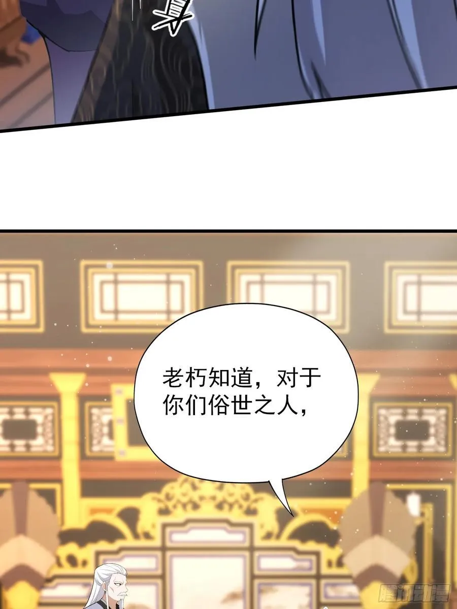 第258话 别用叶前辈考验老夫35
