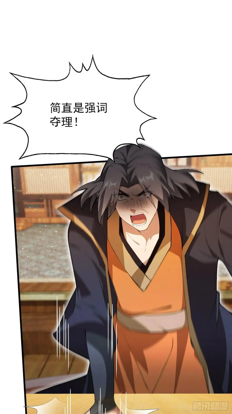 第262话 中州妖族全军出击！26
