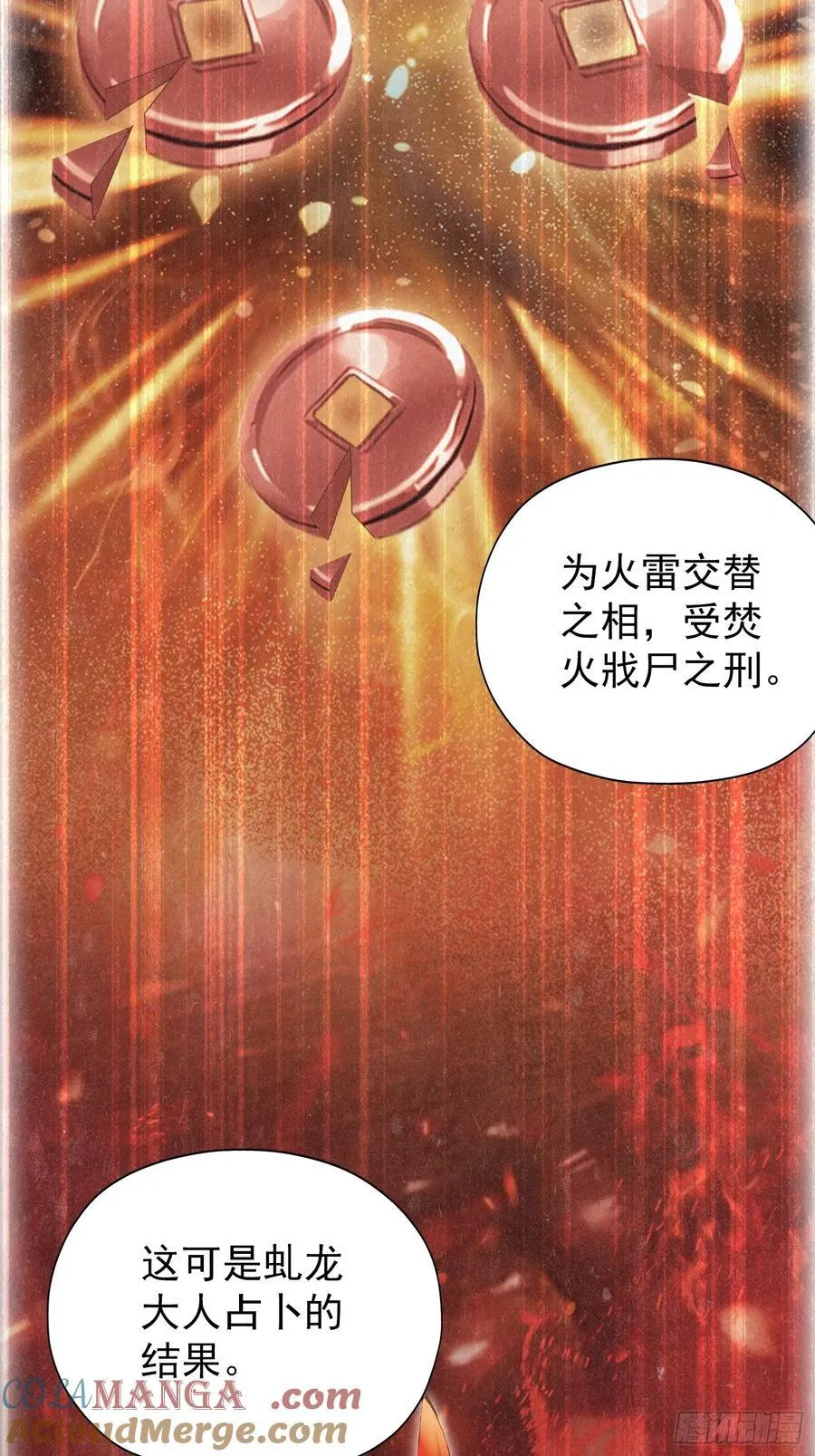 第262话 中州妖族全军出击！36