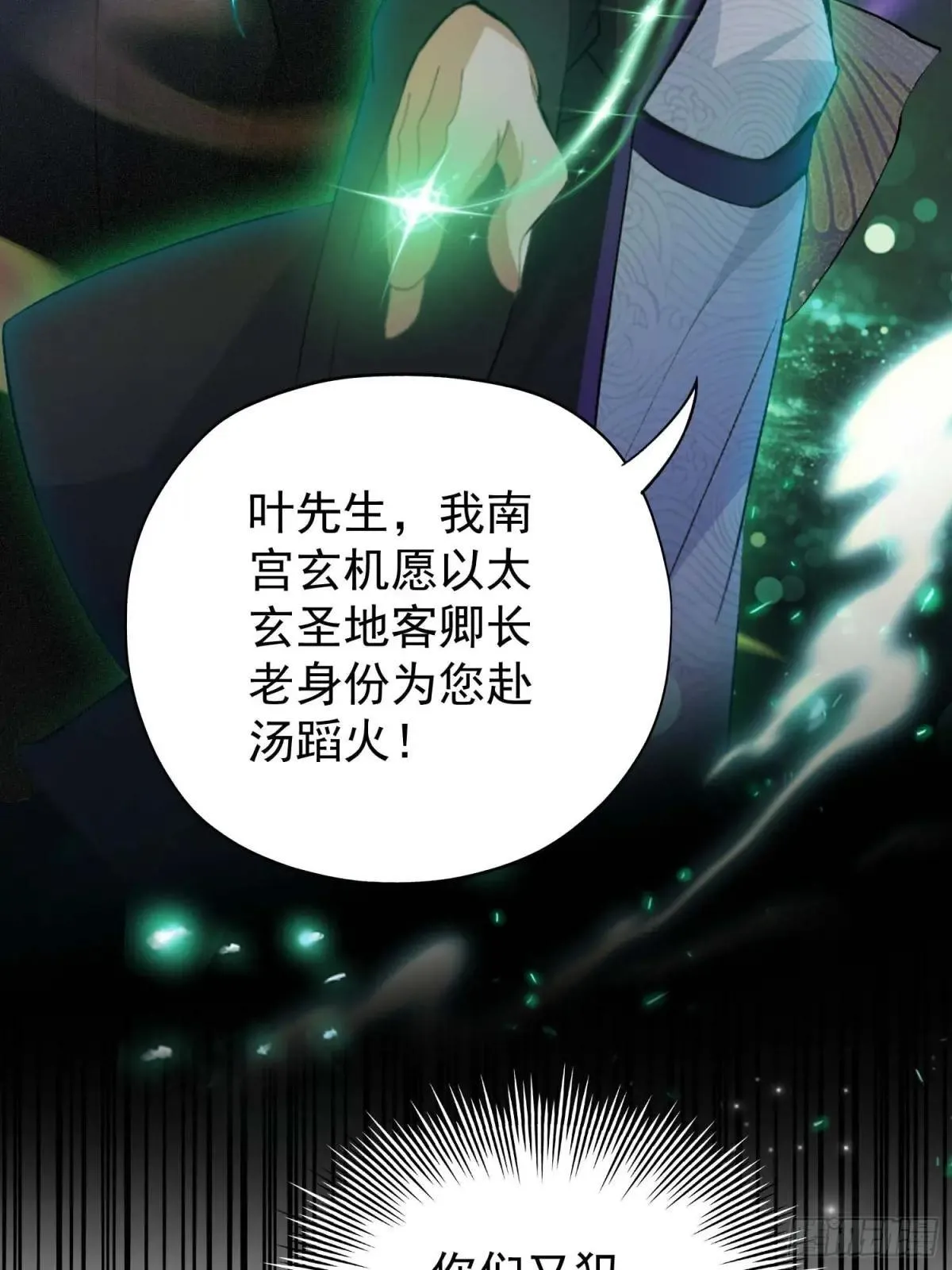 第251话 老头的嘴，骗人的鬼63