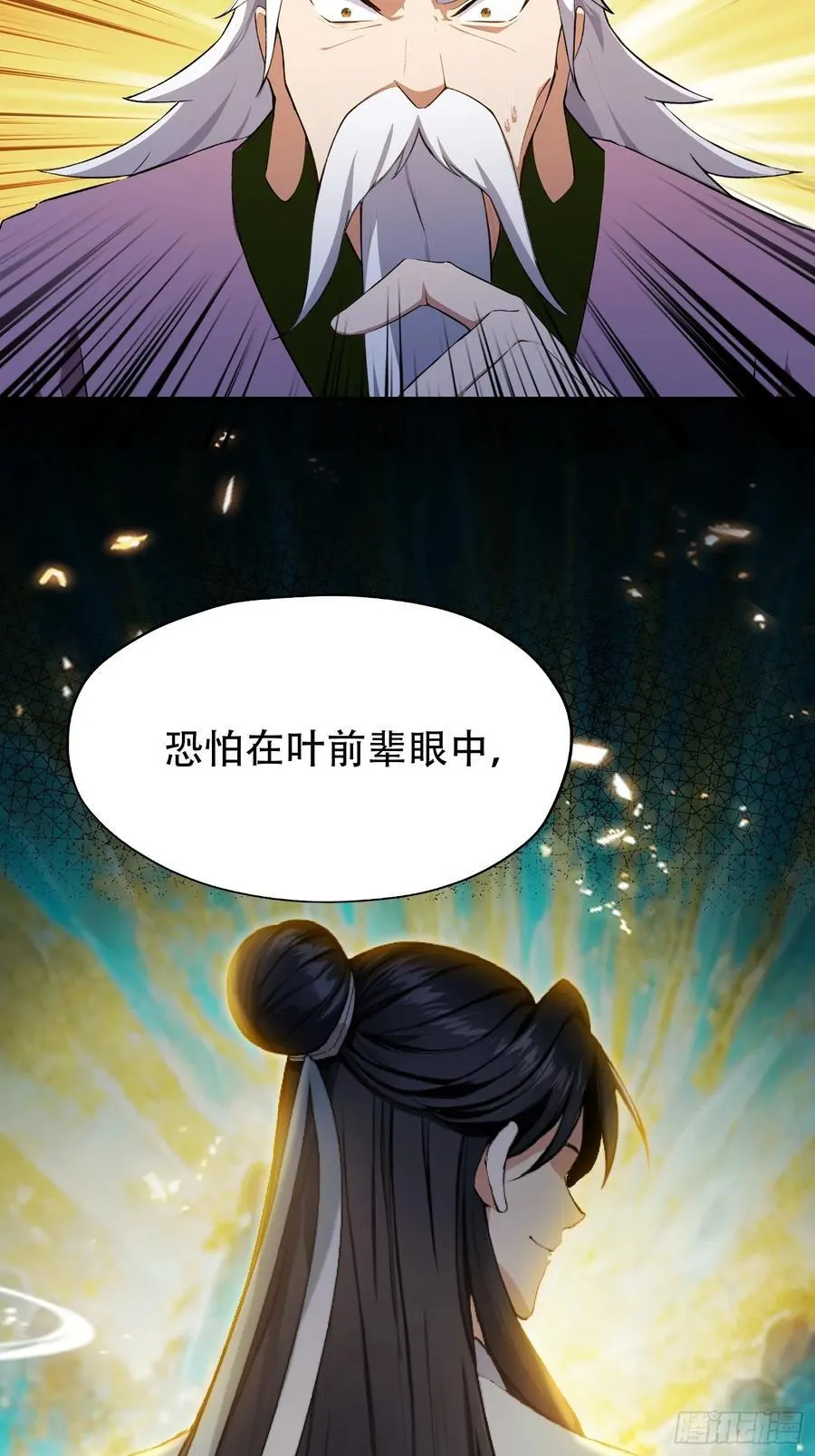 第259话 逼无夜大帝删号重练62