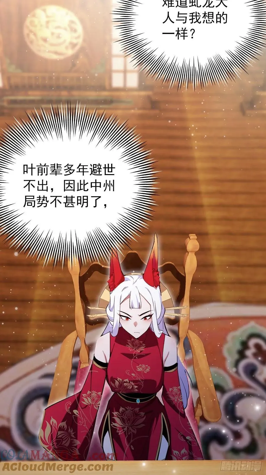 第262话 中州妖族全军出击！12