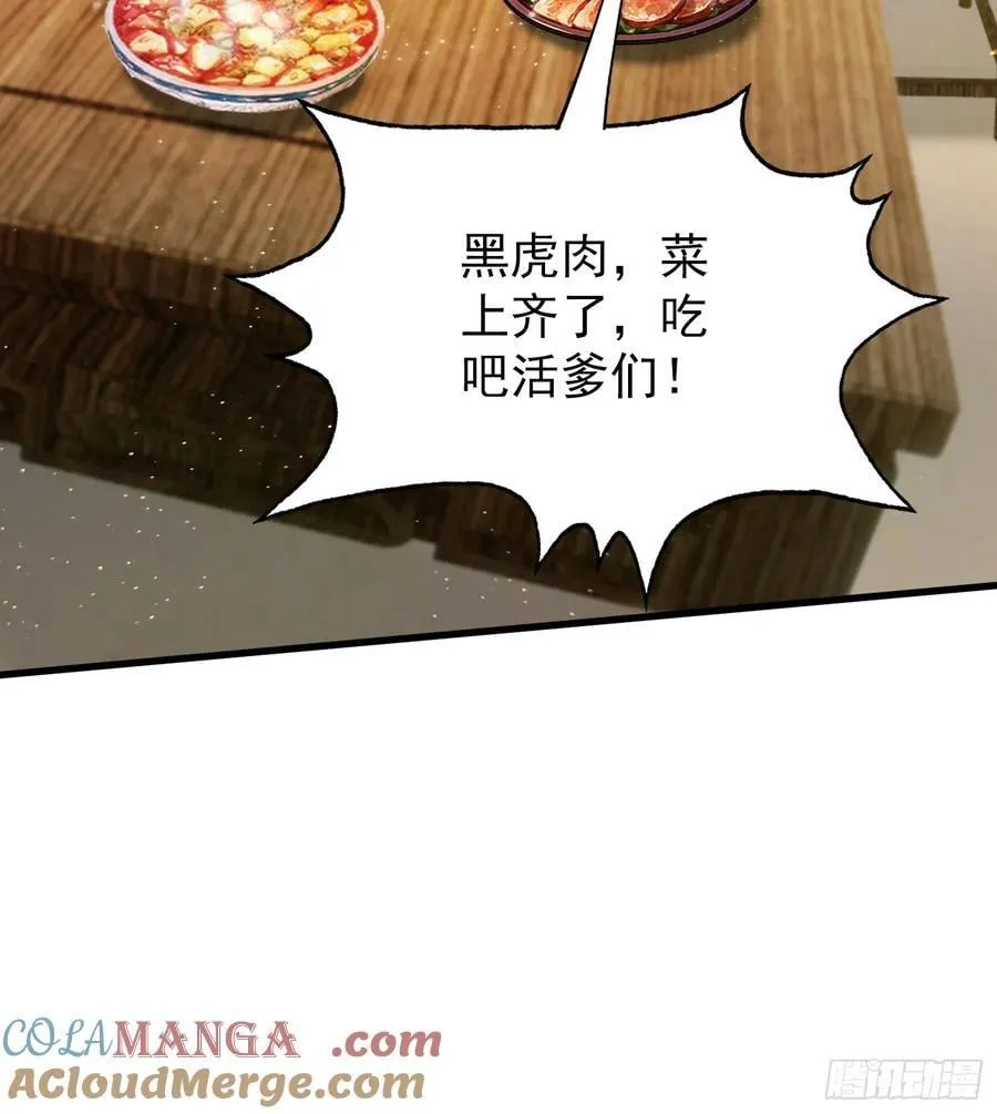 第252话 叶先生包吃包渡人的60