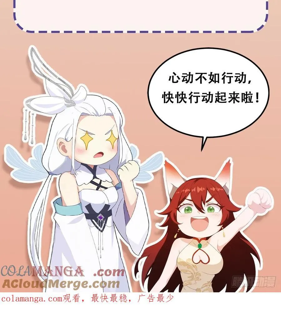 第256话 邪神会一直监视你63