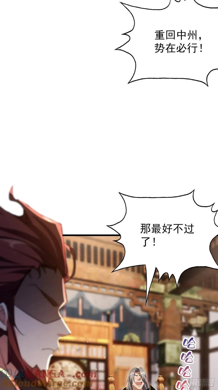 第262话 中州妖族全军出击！9
