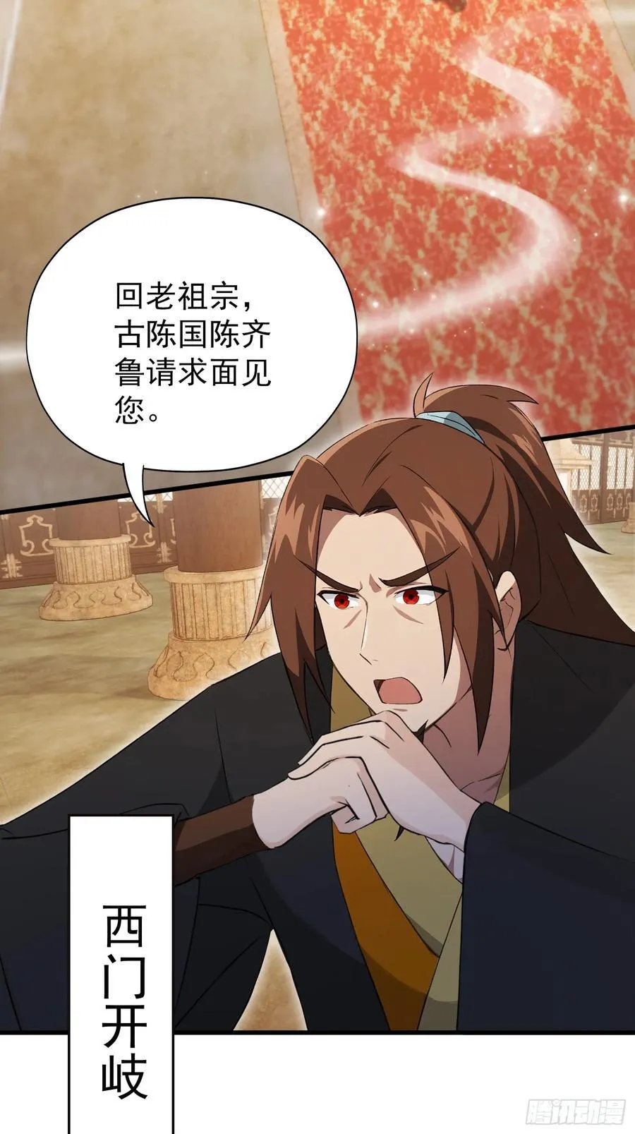 第255话 你信我还是信我老祖22