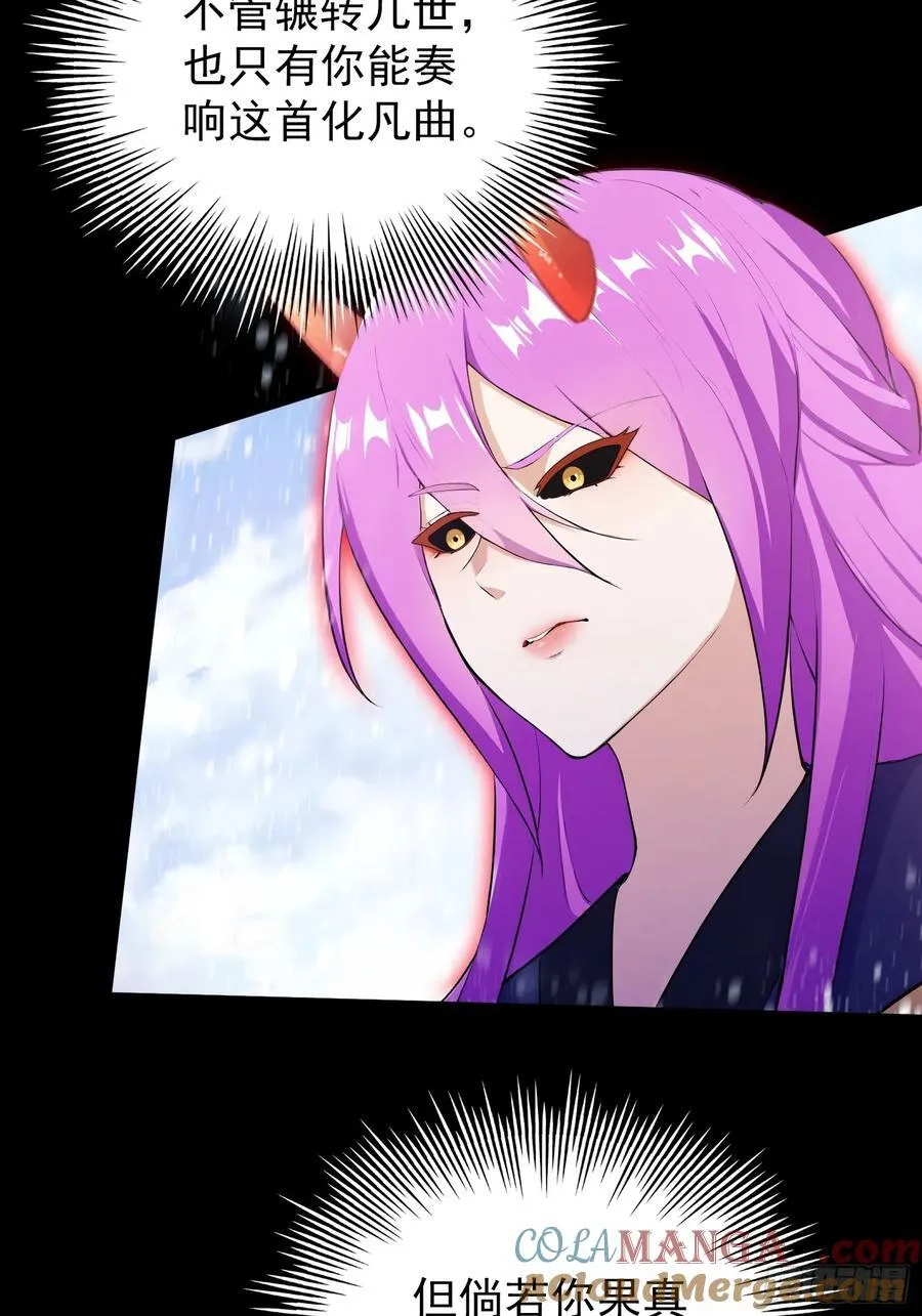 第261话 诅咒女帝恋爱脑？66
