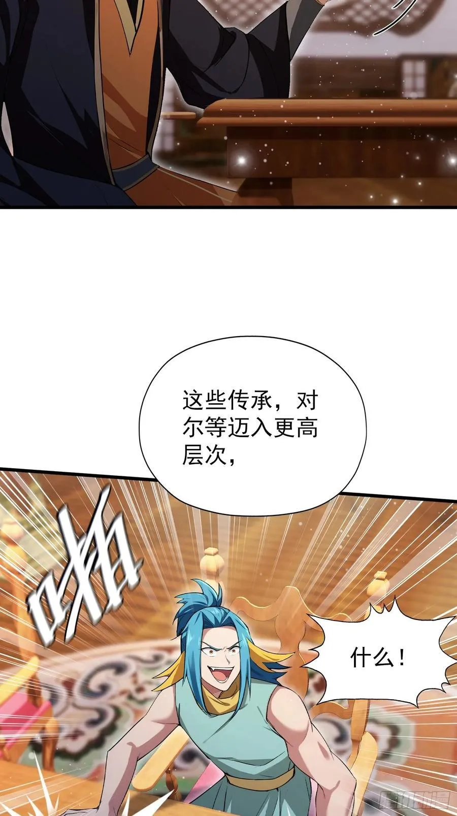 第262话 中州妖族全军出击！7