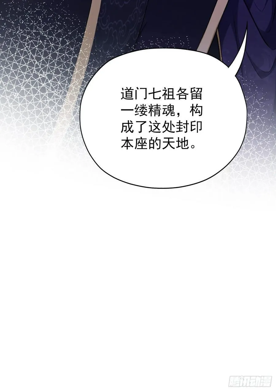 第261话 诅咒女帝恋爱脑？34