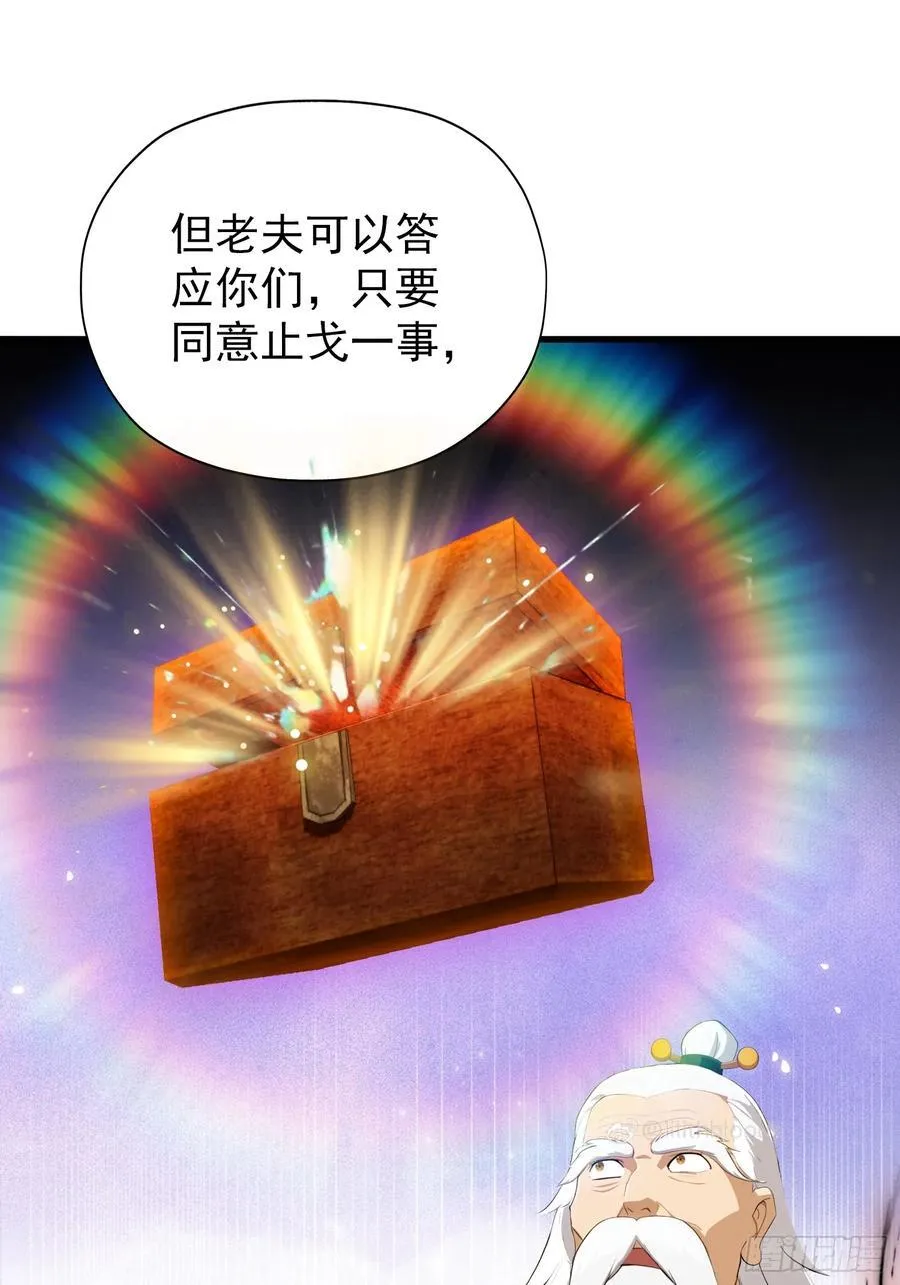 第258话 别用叶前辈考验老夫37