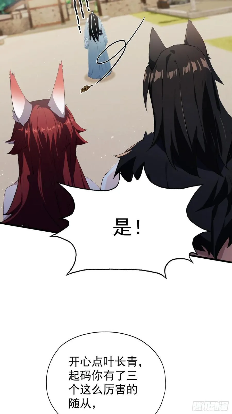 第265话 四大古族上门做客？14