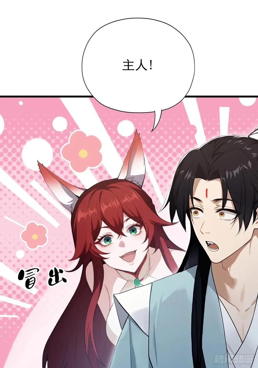 第265话 四大古族上门做客？5