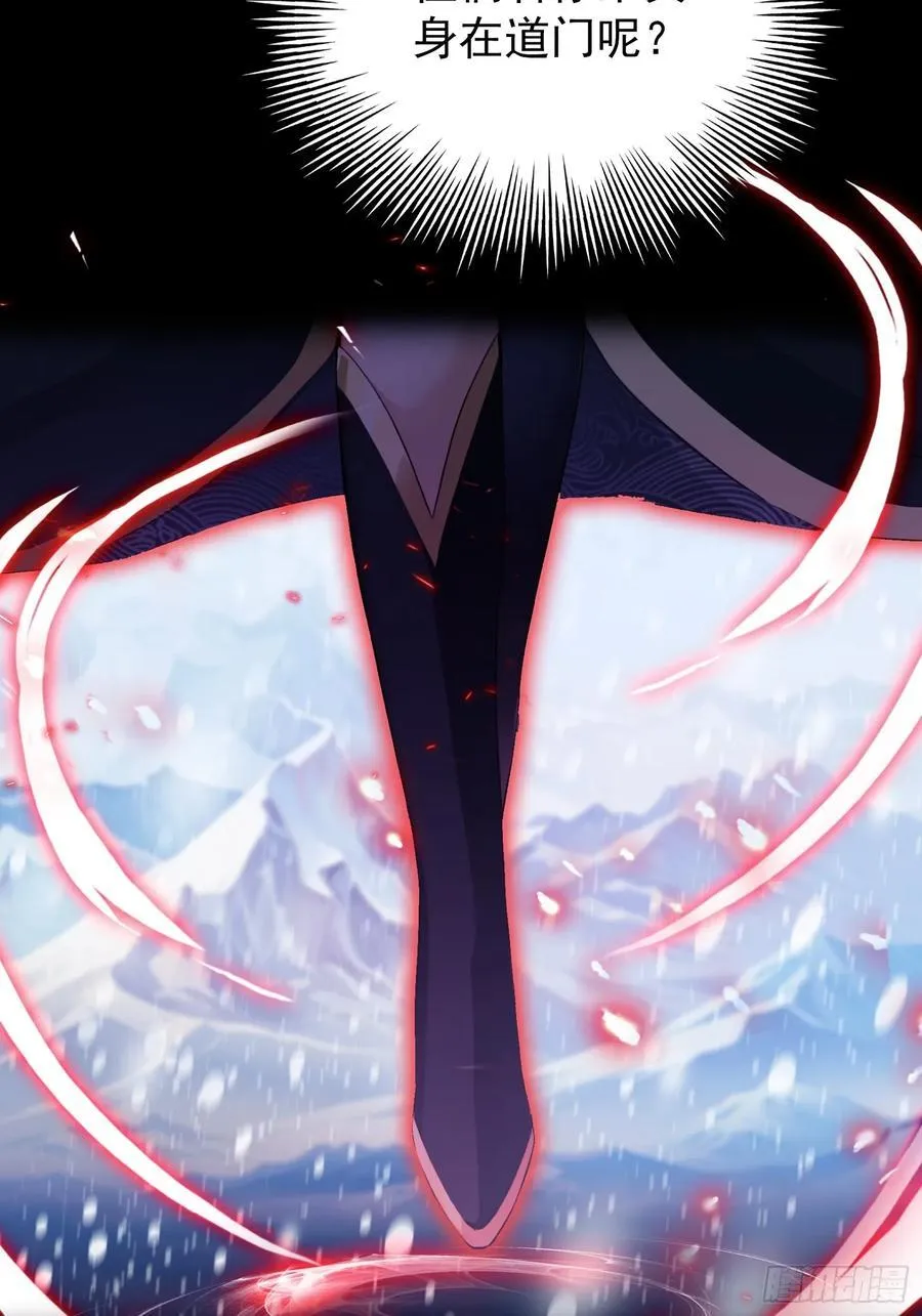 第261话 诅咒女帝恋爱脑？67
