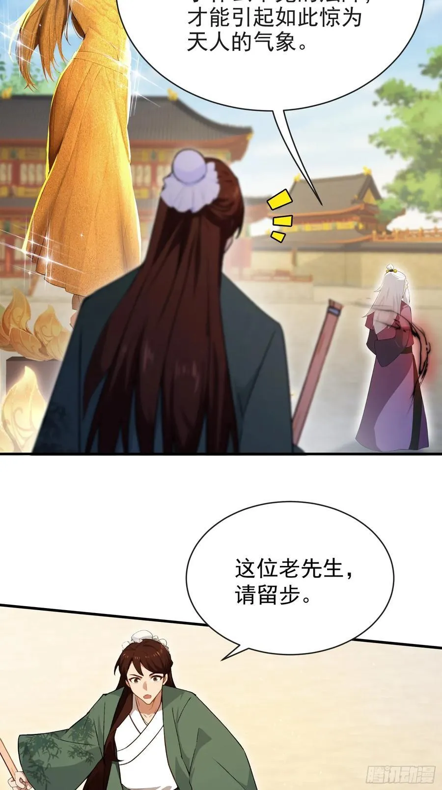 第257话 不信大燕守护神？13