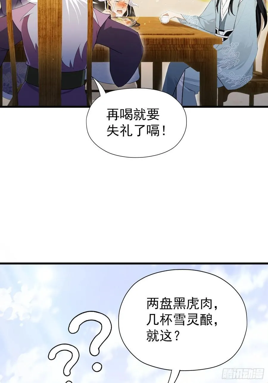 第253话 三老汉缘何宽衣解带19