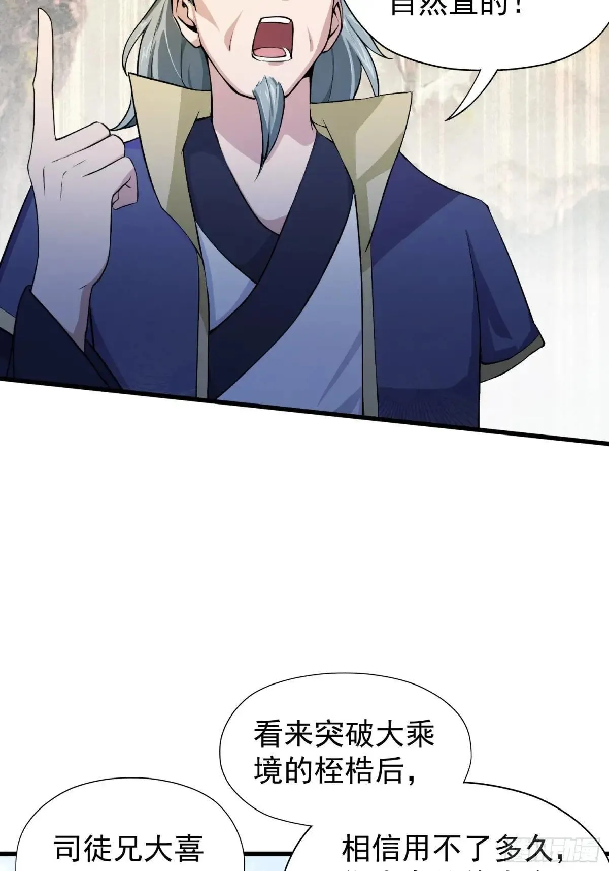 第251话 老头的嘴，骗人的鬼35