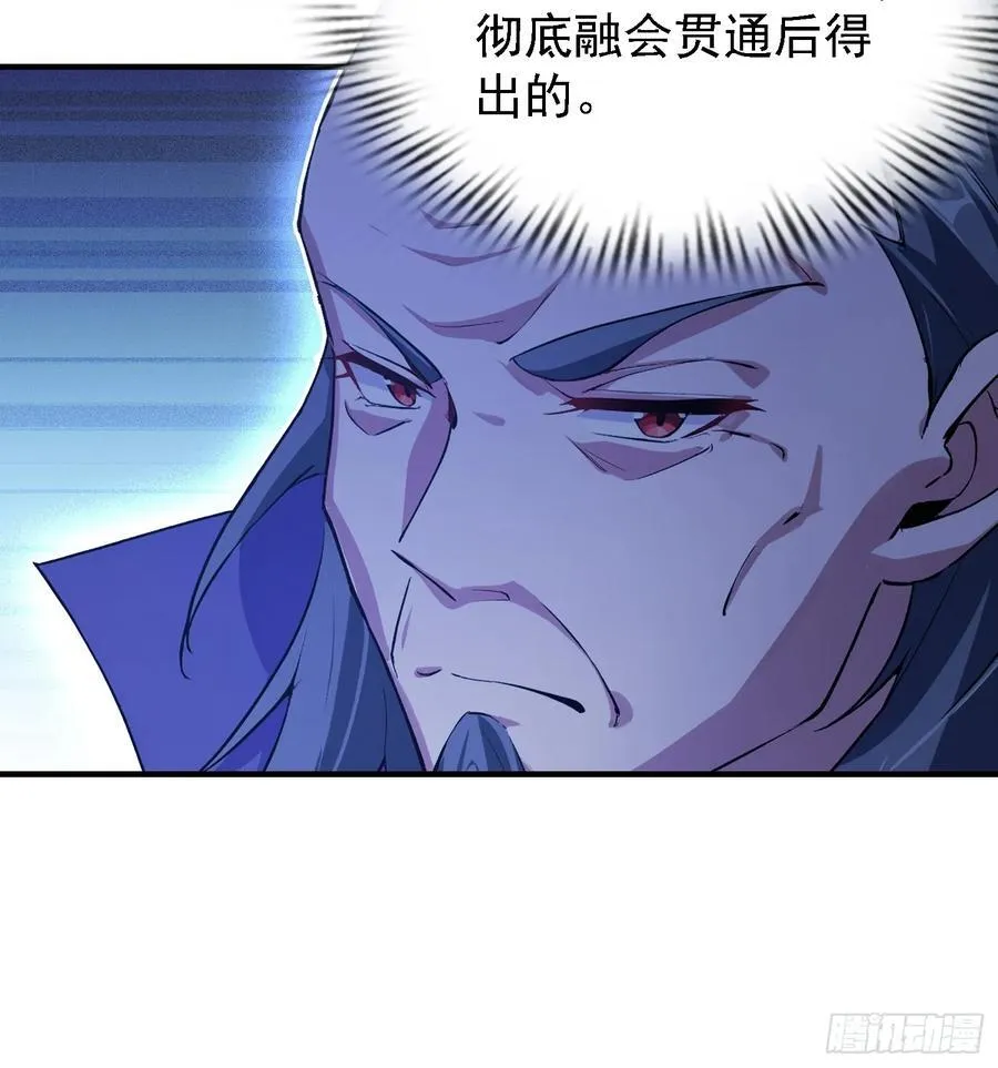 第271话 司徒振平私下补课？59