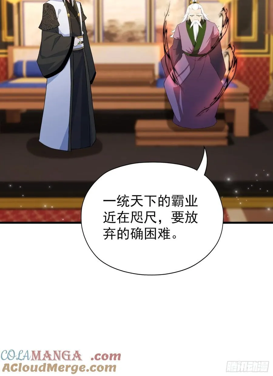 第258话 别用叶前辈考验老夫36
