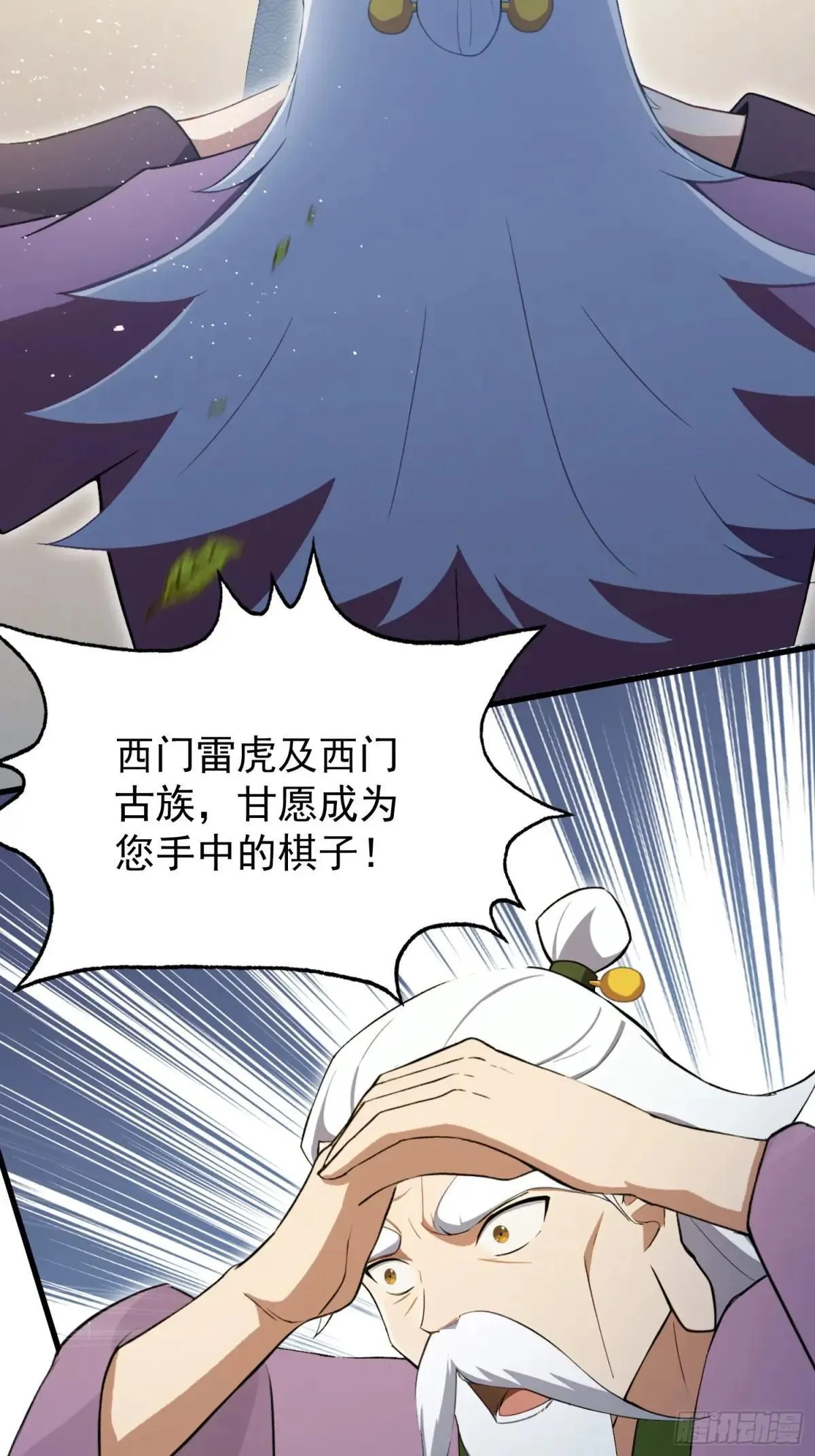 第251话 老头的嘴，骗人的鬼56