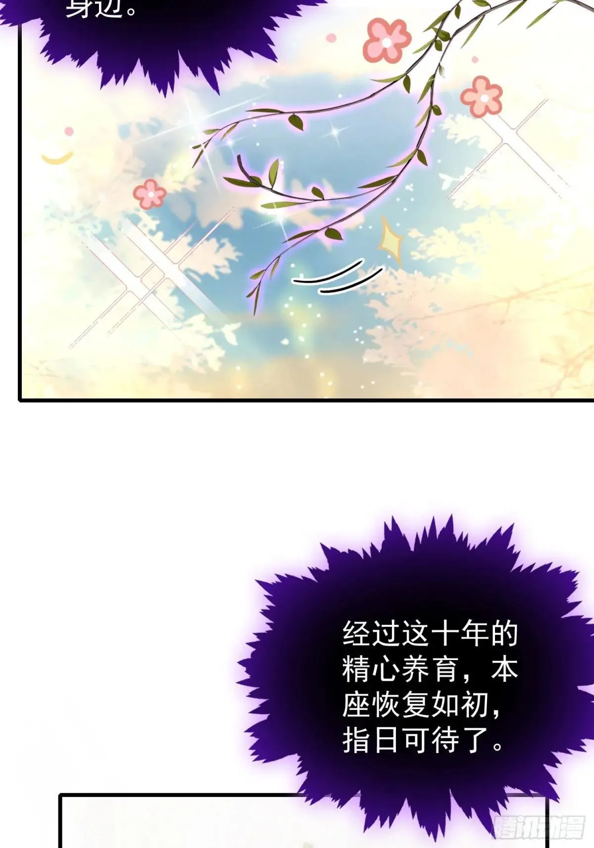 第250话 自有古树神为我背书51