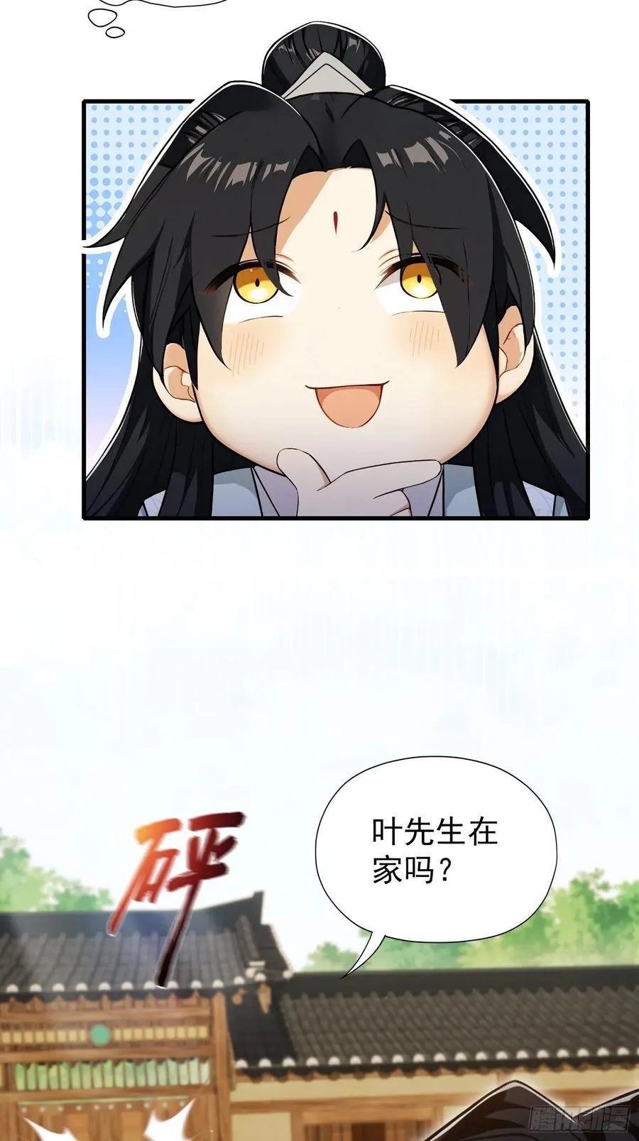 第254话 小孩哥现场修仙答疑11