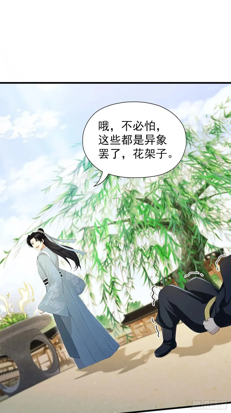 第255话 你信我还是信我老祖11