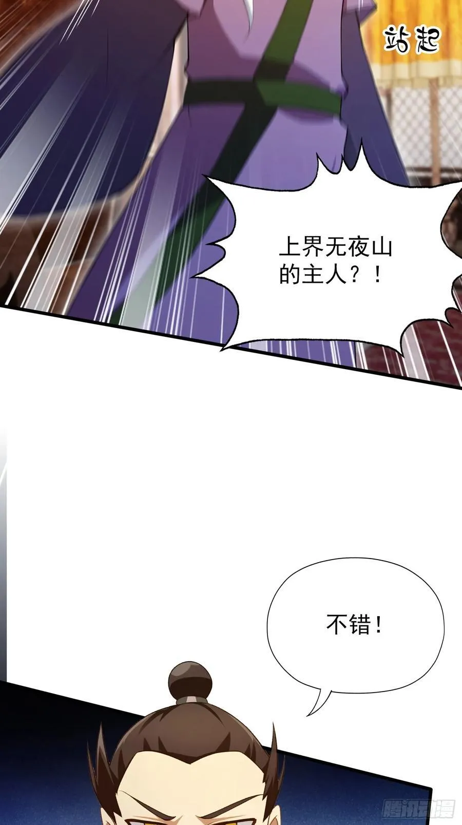 第255话 你信我还是信我老祖41