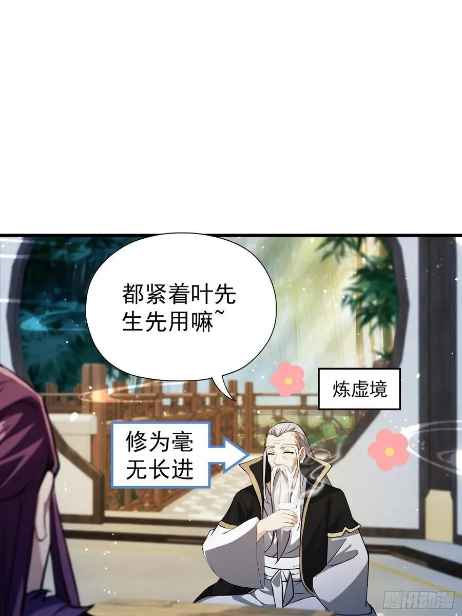 第260话 生了，是个萝莉！54