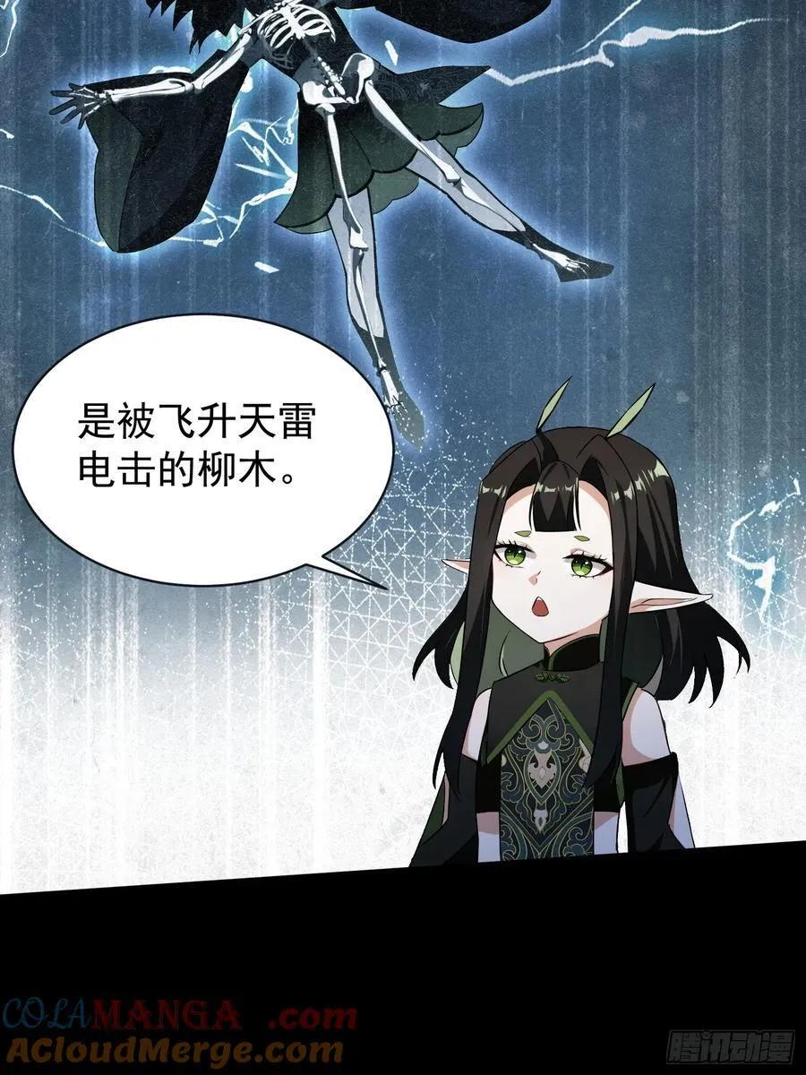 第264话 主人，似乎要离去了30
