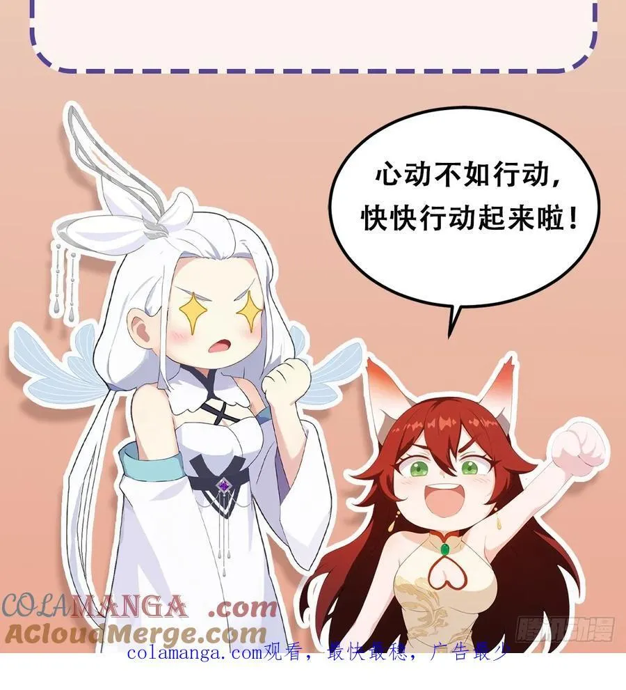 第265话 四大古族上门做客？66