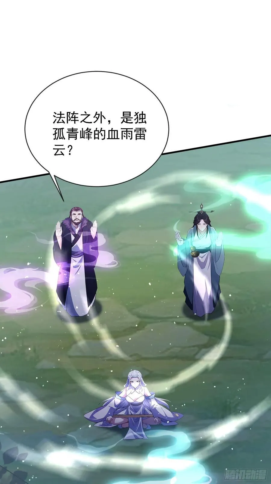 第267话 女魔头你来真的？53