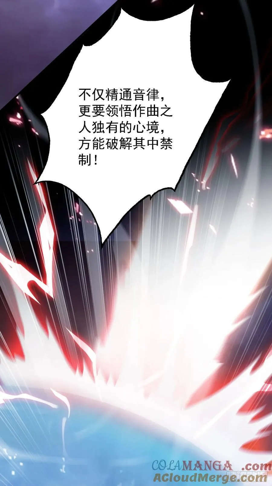 第268话 她有大荒第一神器！6