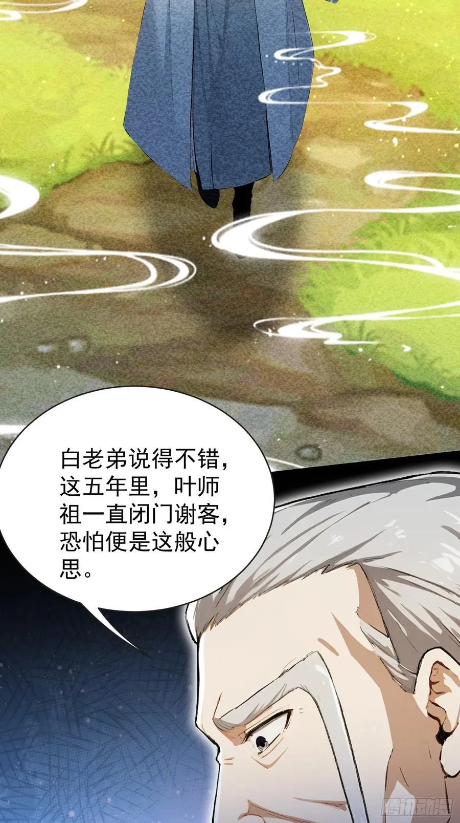 第263话 把先生憋出山？61