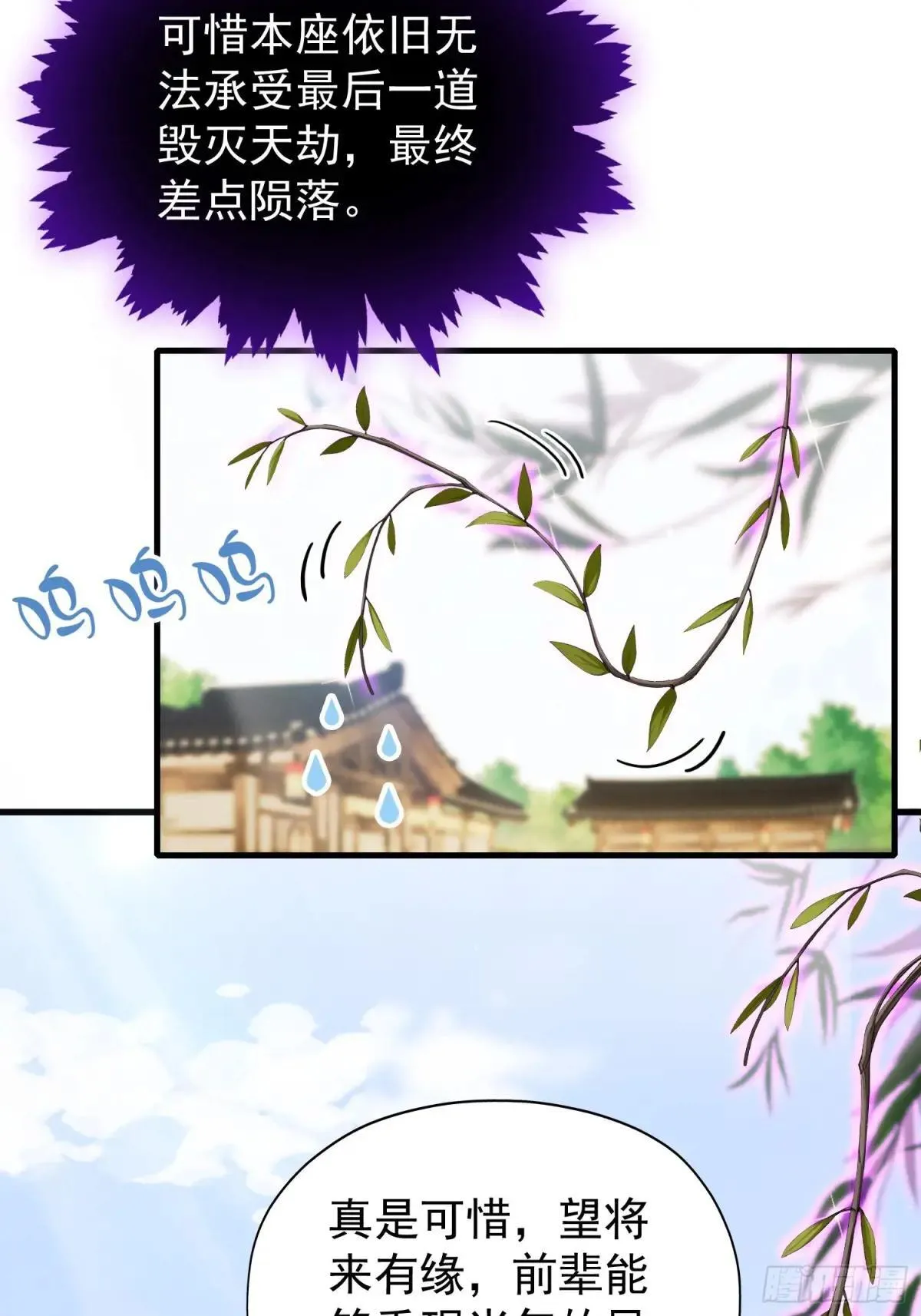 第250话 自有古树神为我背书48