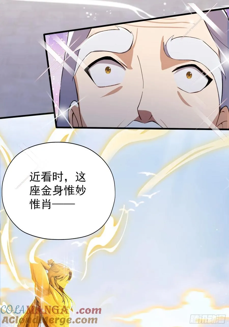 第259话 逼无夜大帝删号重练15