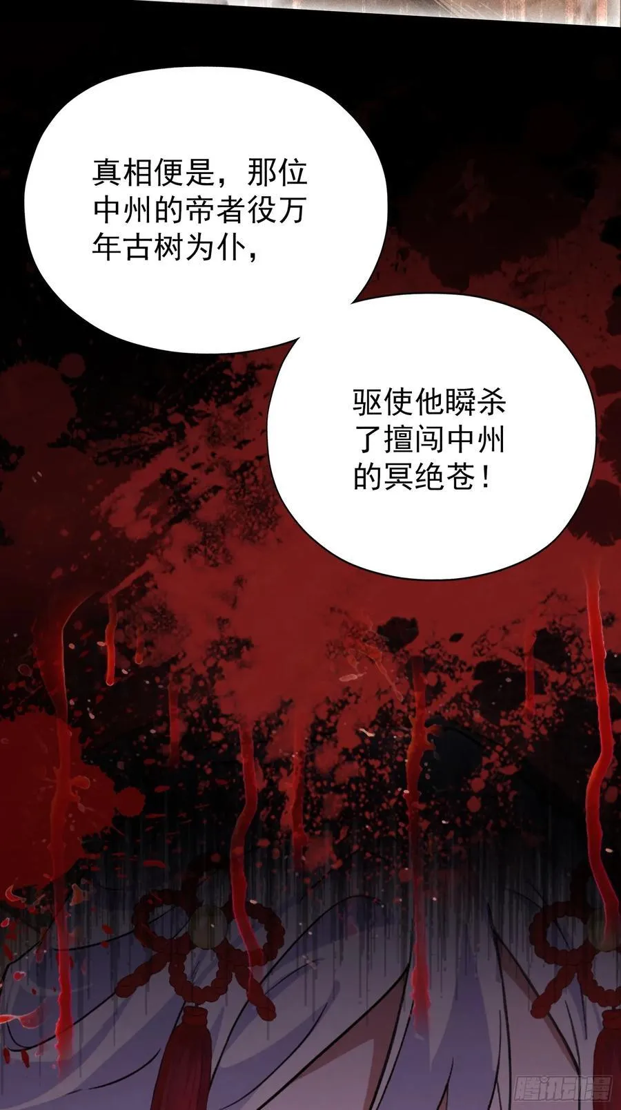 第262话 中州妖族全军出击！40