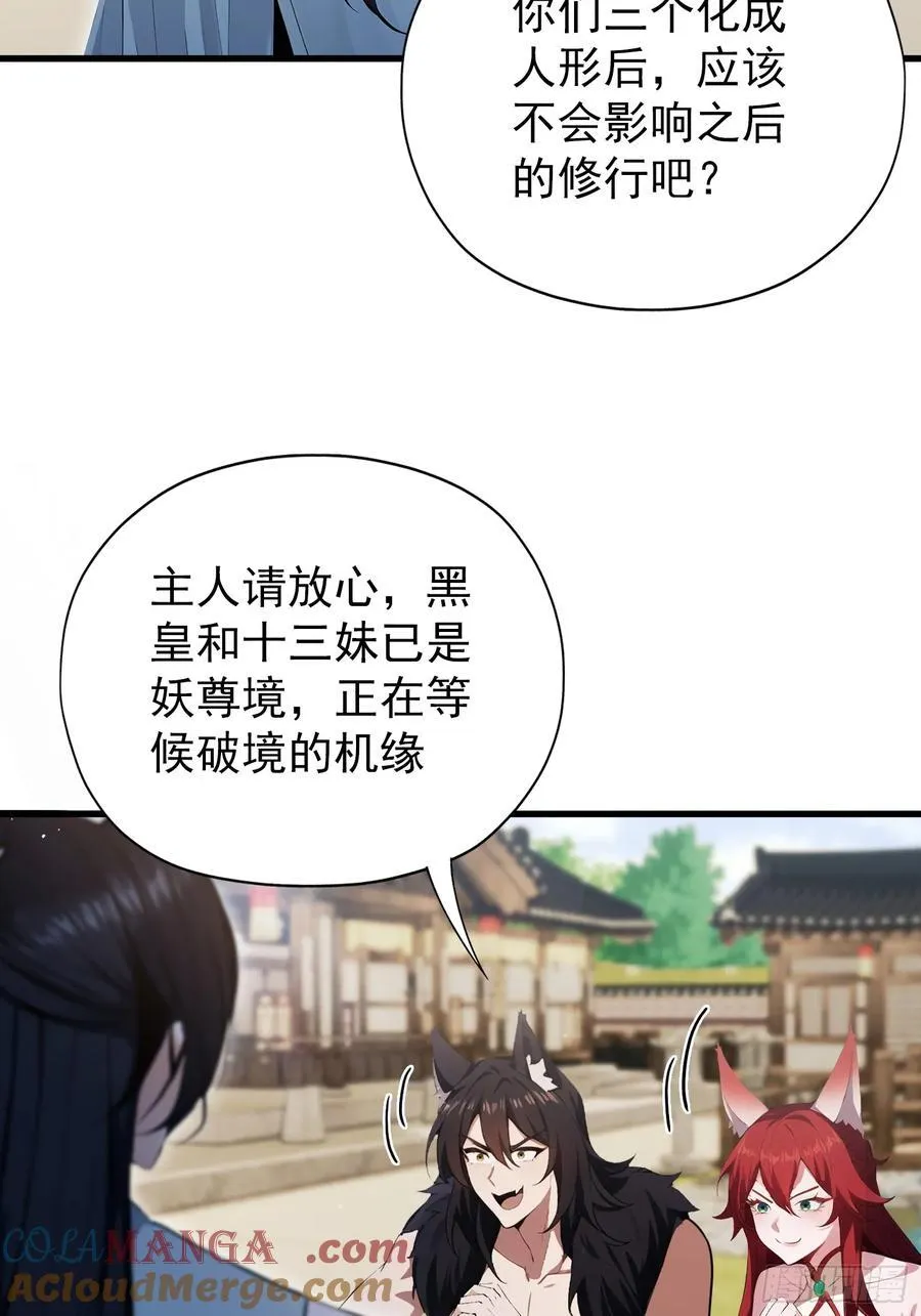 第265话 四大古族上门做客？9