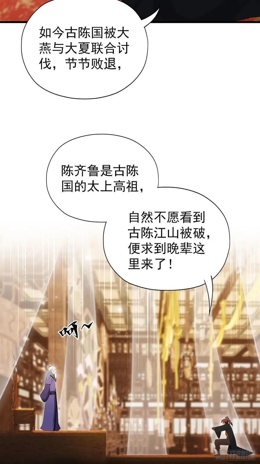 第255话 你信我还是信我老祖26